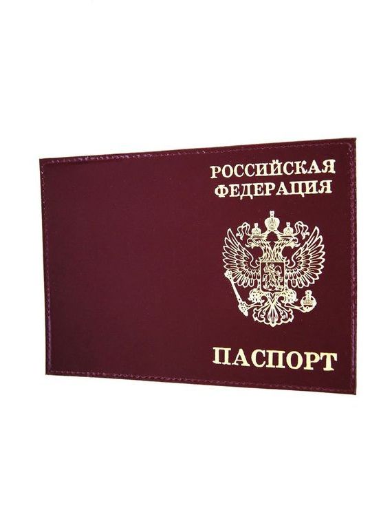 прописка в Баксане